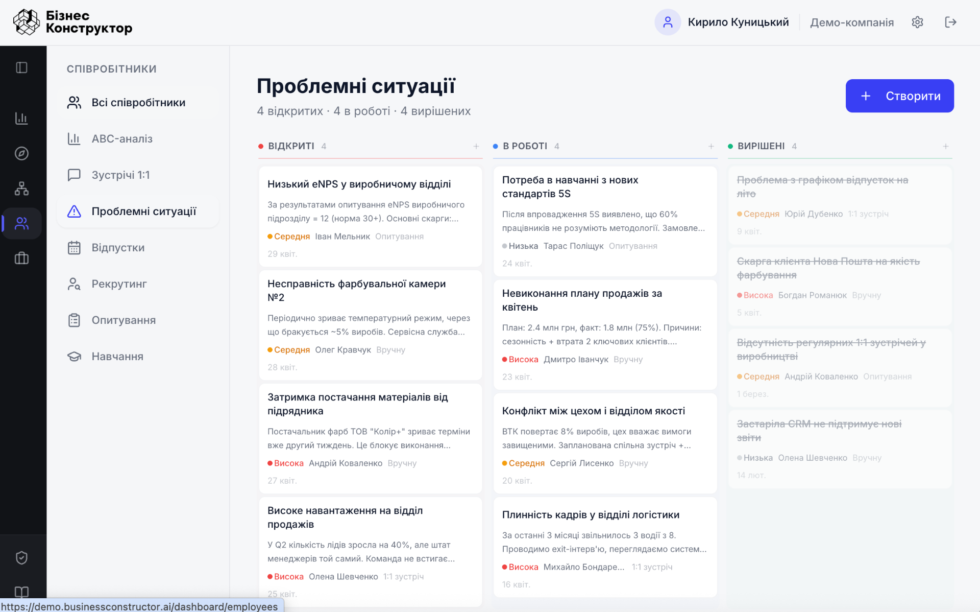 Проблемні ситуації